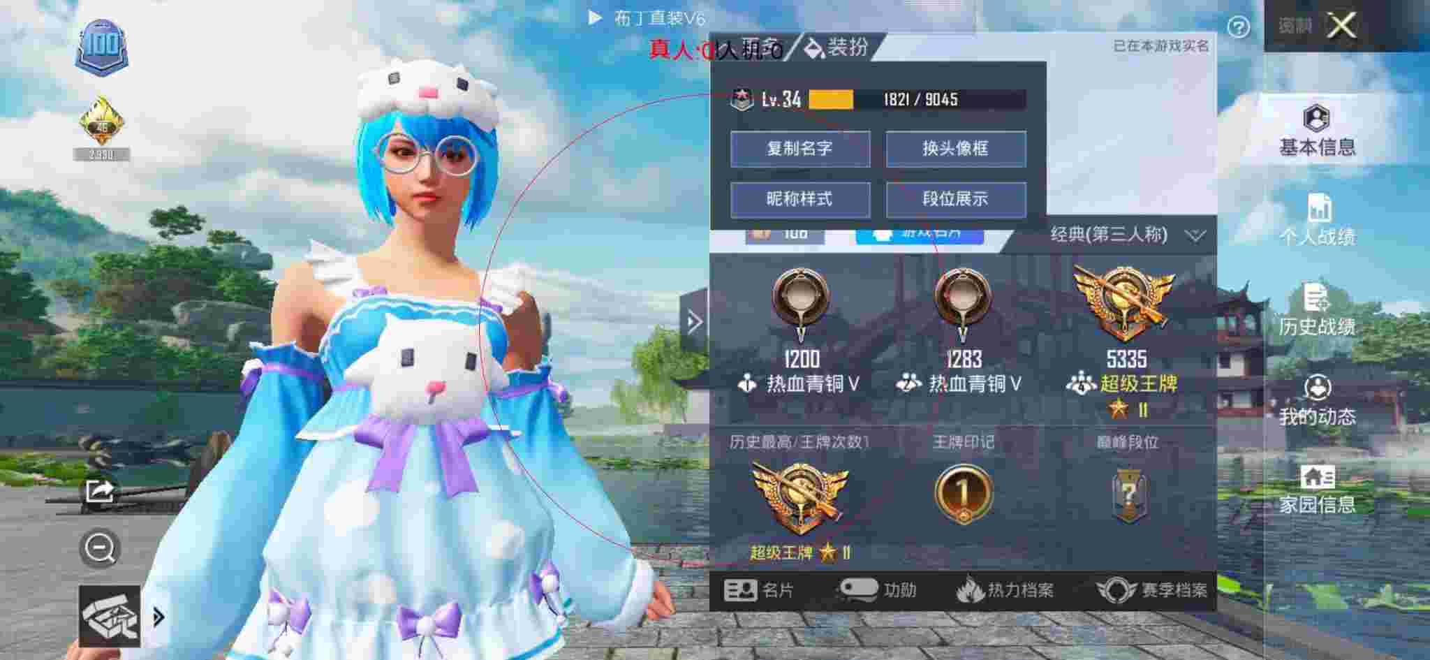 和平精英布丁直装透视 - 和平精英坑队友的外挂辅助预览图